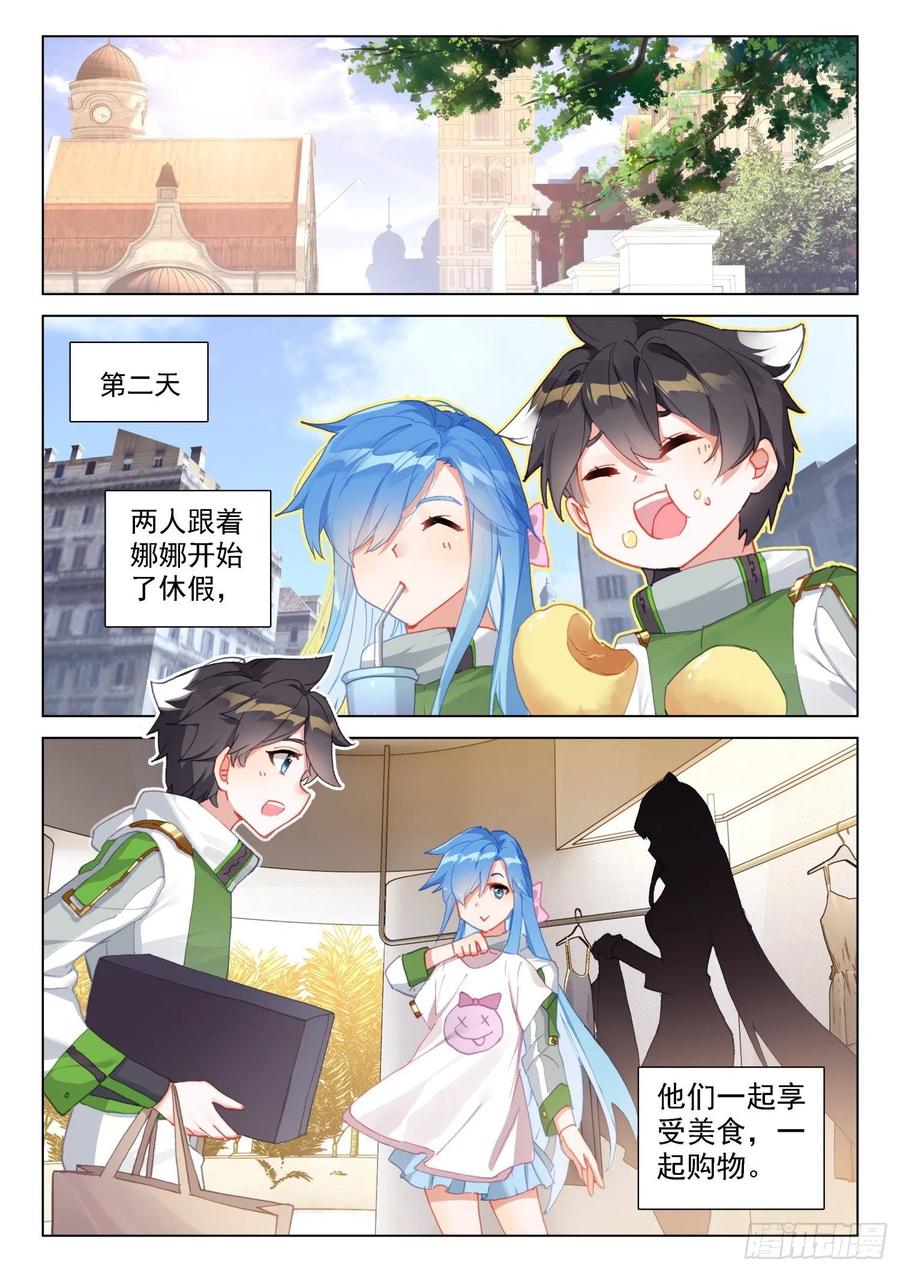 斗罗大陆4终极斗罗韩漫全集-2对2无删减无遮挡章节图片 