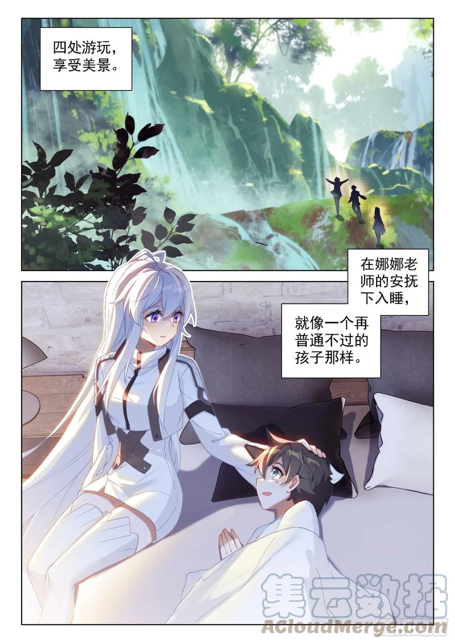 斗罗大陆4终极斗罗韩漫全集-2对2无删减无遮挡章节图片 