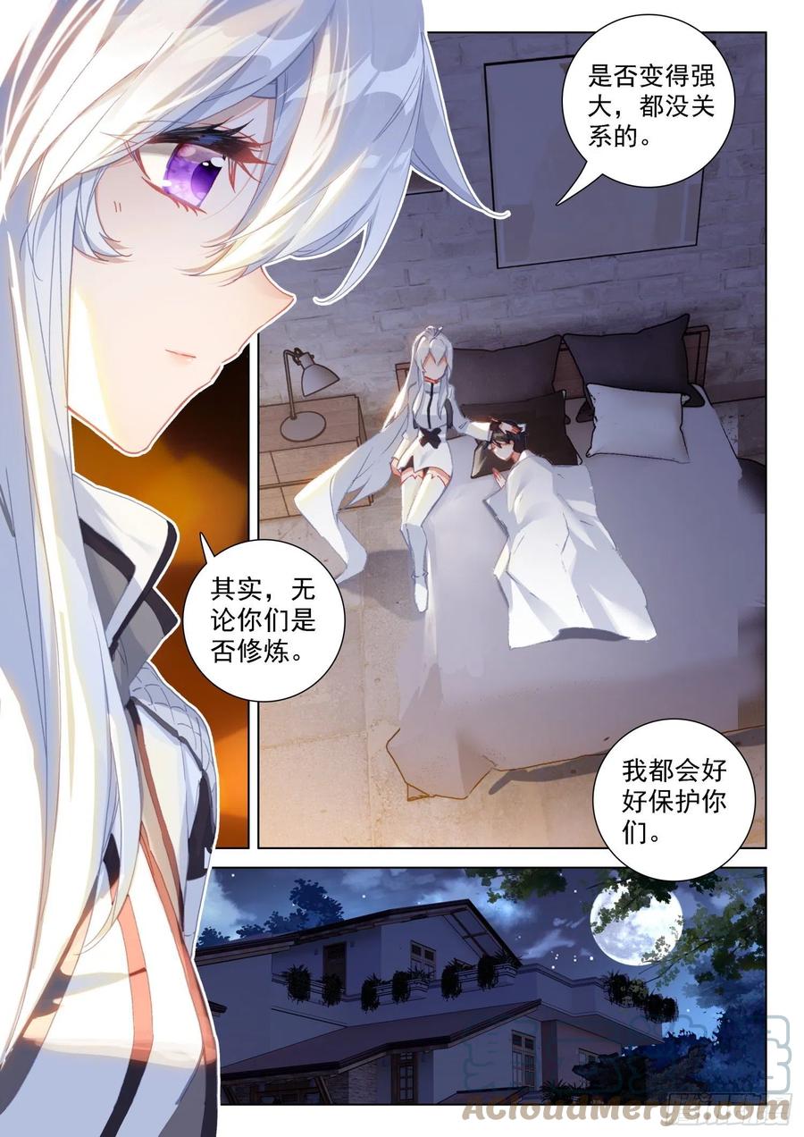 斗罗大陆4终极斗罗韩漫全集-2对2无删减无遮挡章节图片 