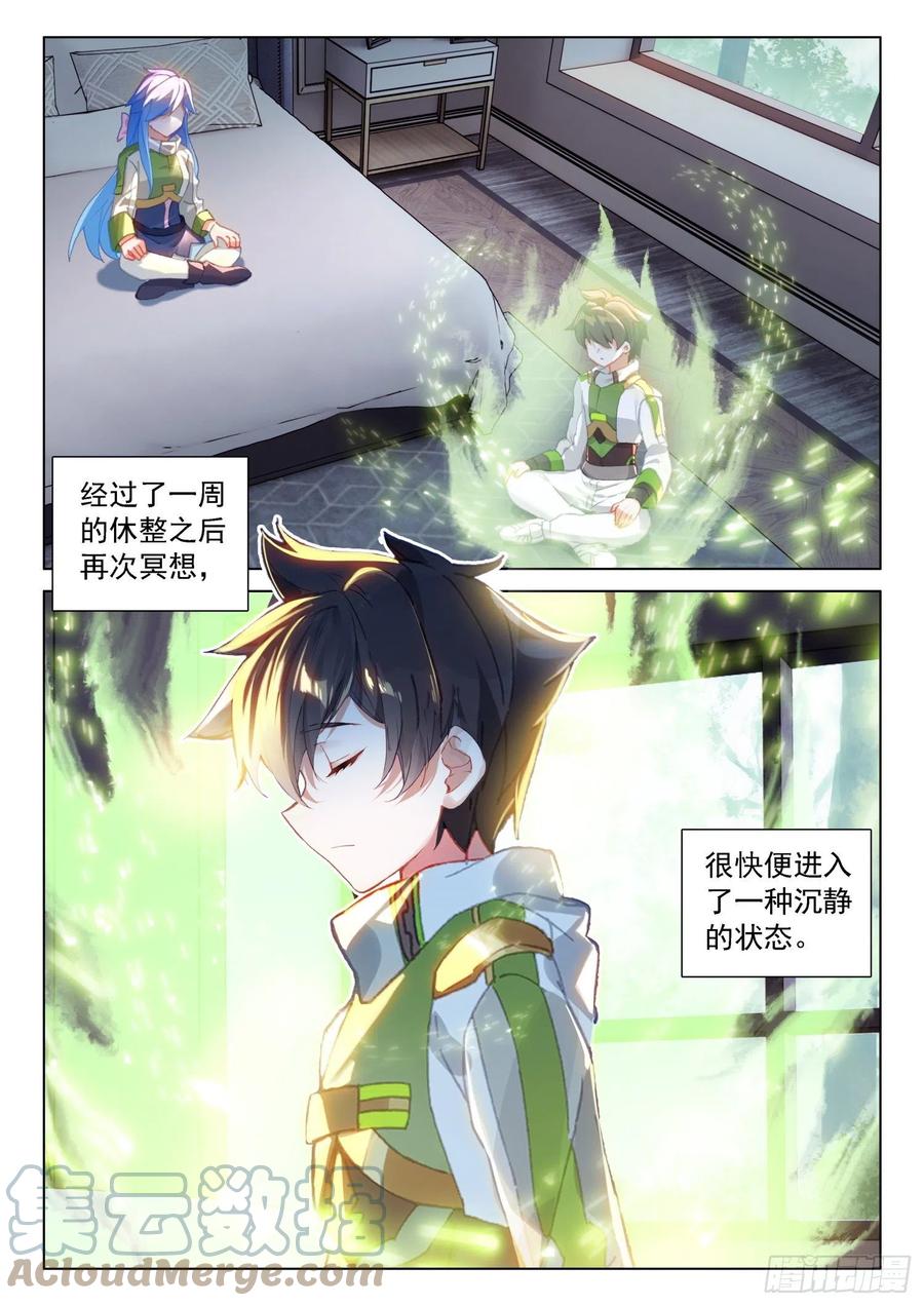 斗罗大陆4终极斗罗韩漫全集-2对2无删减无遮挡章节图片 