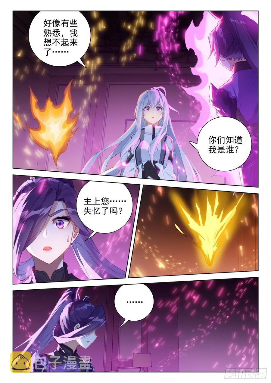 斗罗大陆4终极斗罗韩漫全集-2对2无删减无遮挡章节图片 