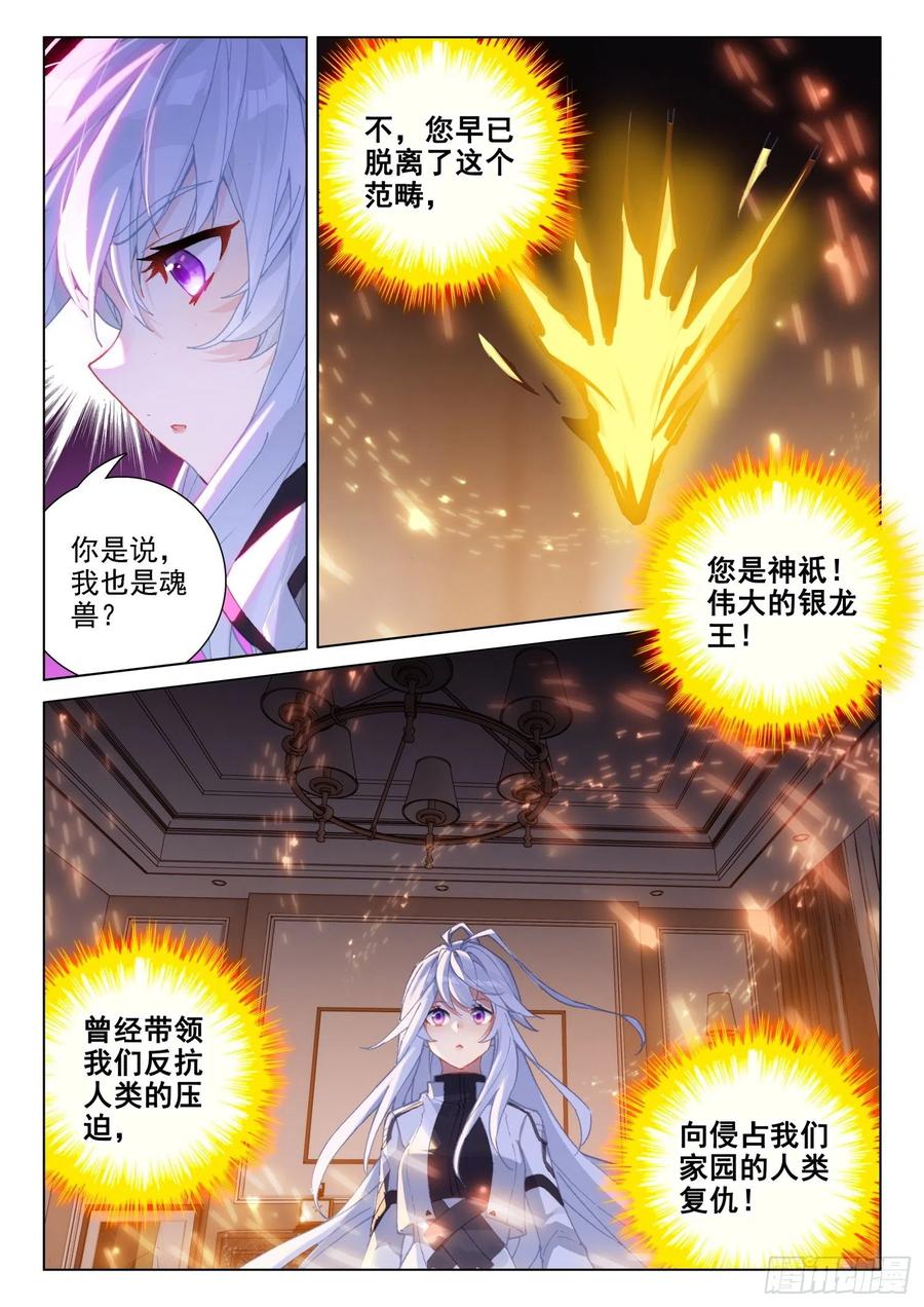 斗罗大陆4终极斗罗韩漫全集-2对2无删减无遮挡章节图片 