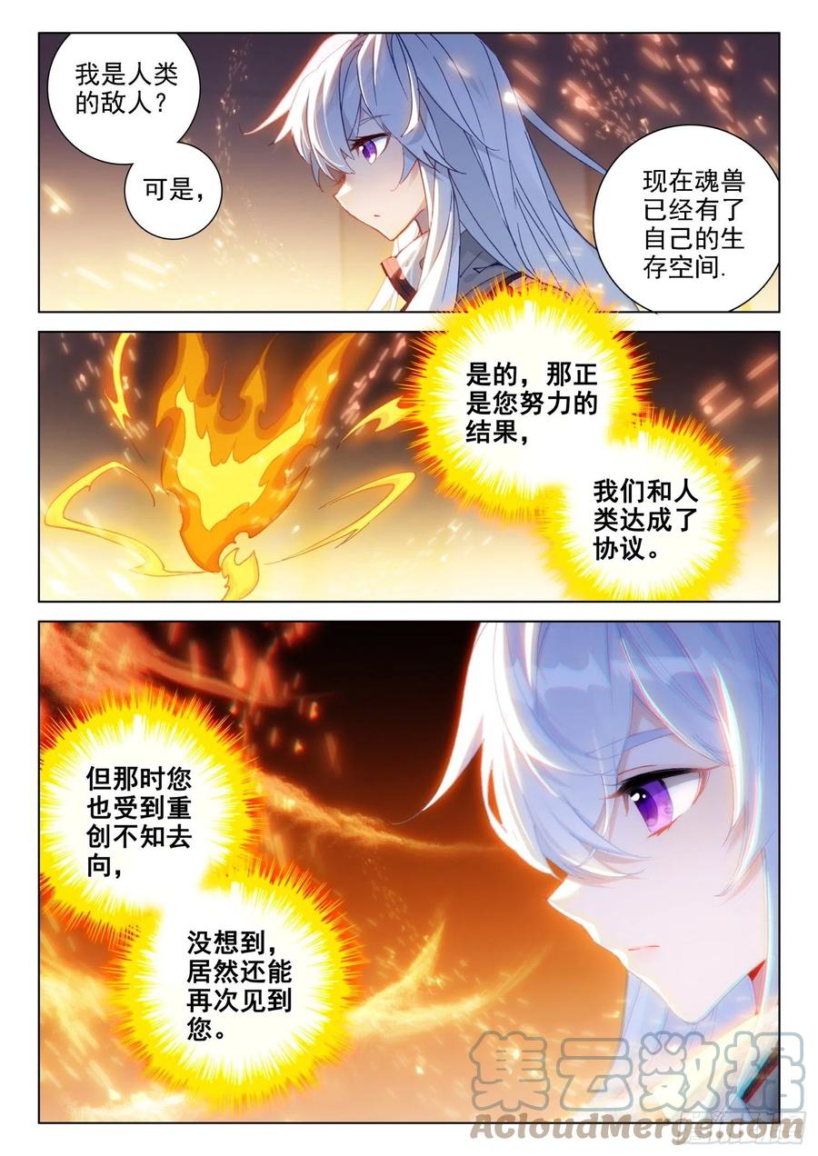 斗罗大陆4终极斗罗韩漫全集-2对2无删减无遮挡章节图片 