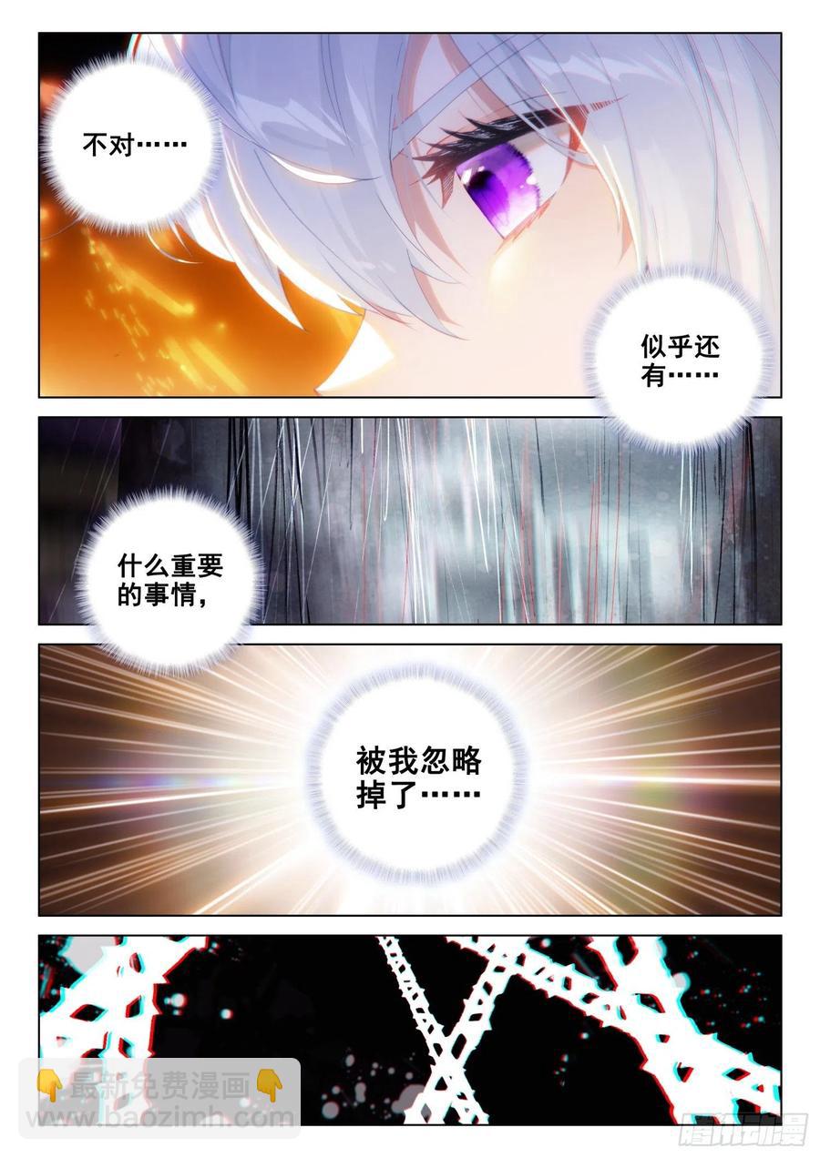 斗罗大陆4终极斗罗韩漫全集-2对2无删减无遮挡章节图片 