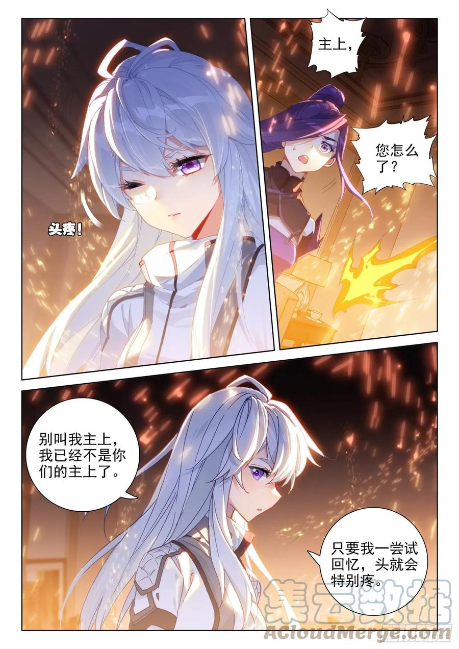 斗罗大陆4终极斗罗韩漫全集-2对2无删减无遮挡章节图片 
