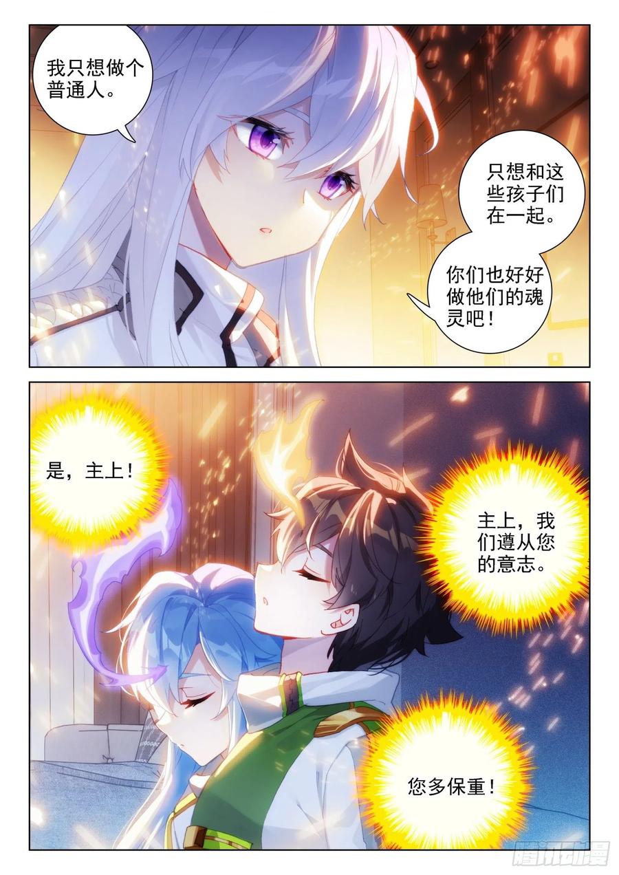 斗罗大陆4终极斗罗韩漫全集-2对2无删减无遮挡章节图片 