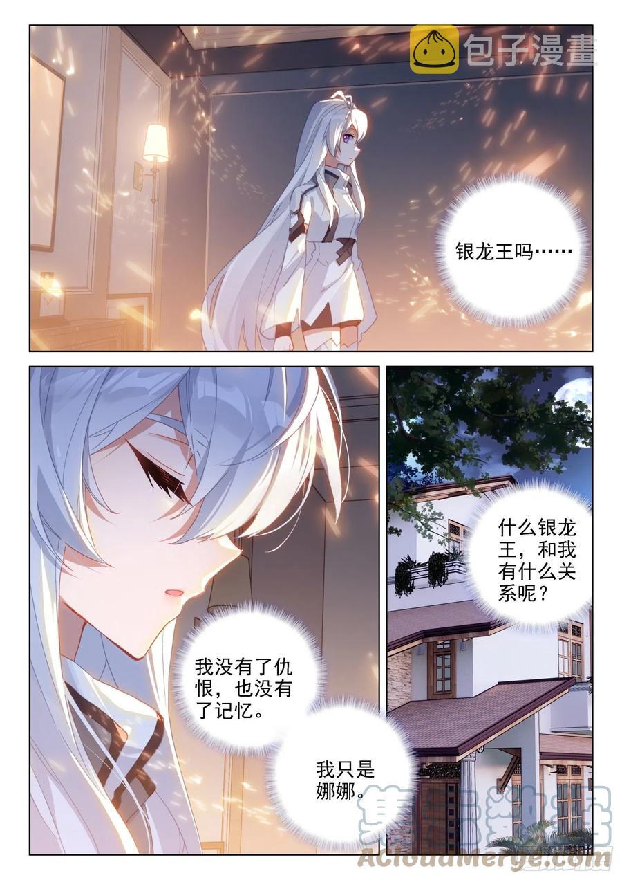 斗罗大陆4终极斗罗韩漫全集-2对2无删减无遮挡章节图片 