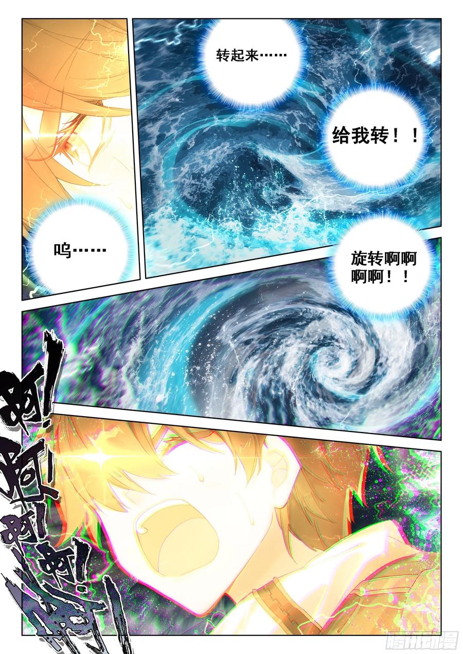 斗罗大陆4终极斗罗韩漫全集-回归无删减无遮挡章节图片 