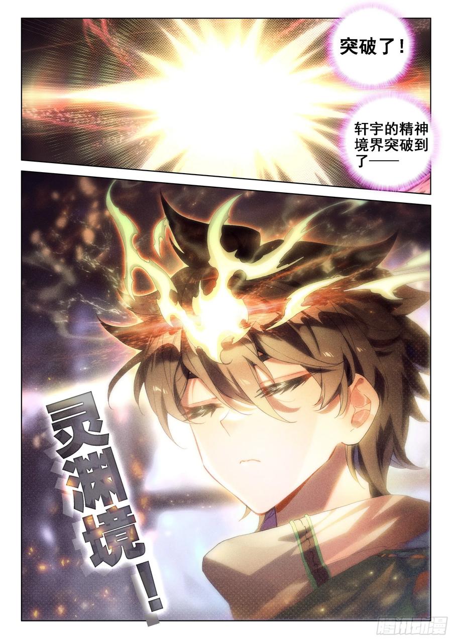 斗罗大陆4终极斗罗韩漫全集-回归无删减无遮挡章节图片 