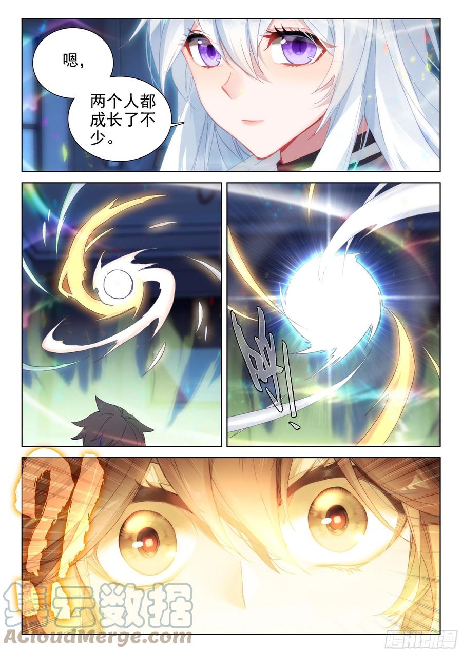 斗罗大陆4终极斗罗韩漫全集-回归无删减无遮挡章节图片 