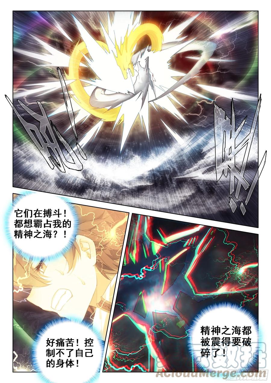 斗罗大陆4终极斗罗韩漫全集-回归无删减无遮挡章节图片 
