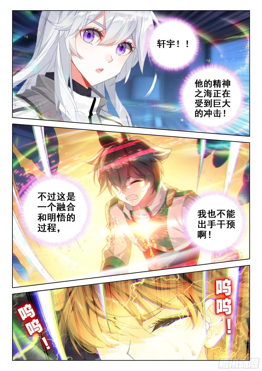 斗罗大陆4终极斗罗韩漫全集-回归无删减无遮挡章节图片 