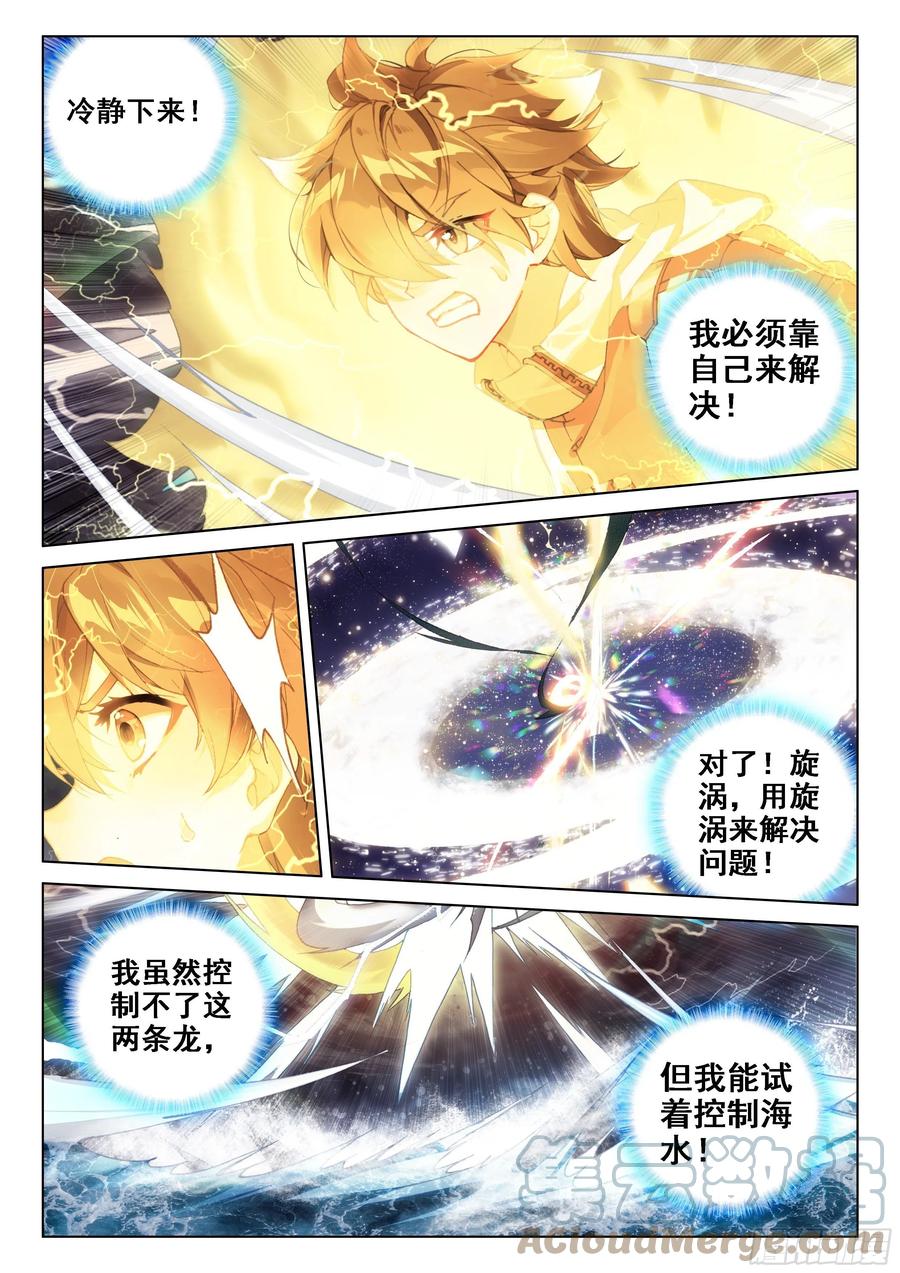 斗罗大陆4终极斗罗韩漫全集-回归无删减无遮挡章节图片 