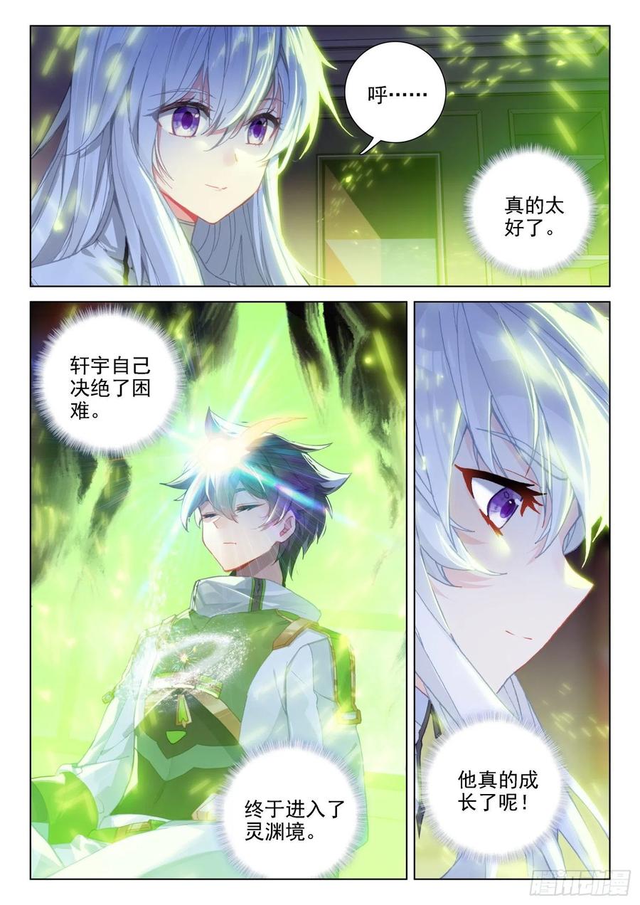 斗罗大陆4终极斗罗韩漫全集-300话纪念活动第一弹！无删减无遮挡章节图片 