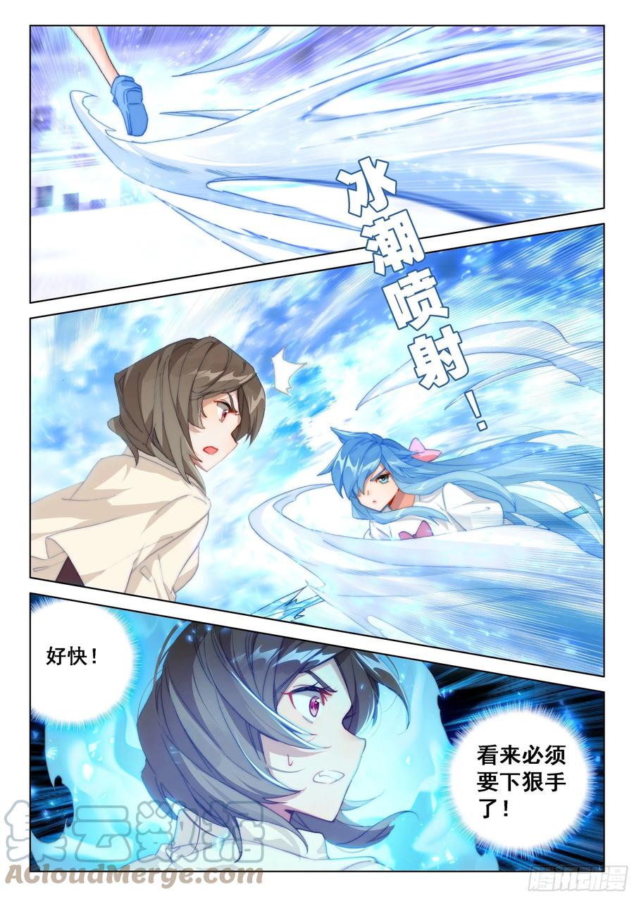 斗罗大陆4终极斗罗韩漫全集-处分！无删减无遮挡章节图片 