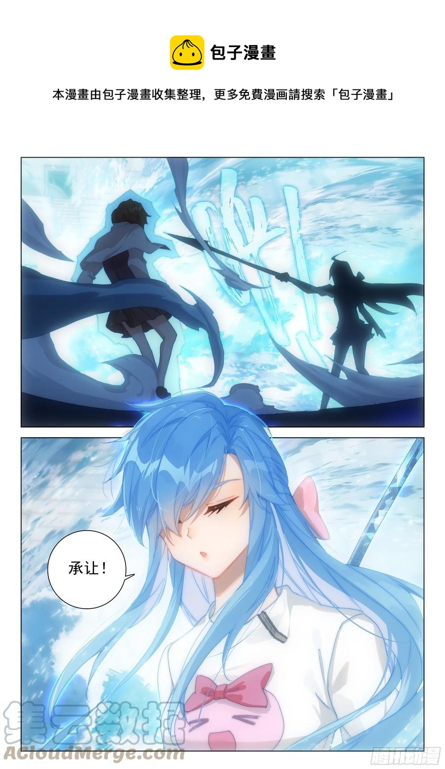斗罗大陆4终极斗罗韩漫全集-处分！无删减无遮挡章节图片 