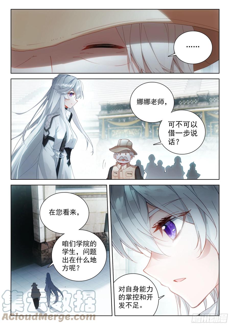 斗罗大陆4终极斗罗韩漫全集-处分！无删减无遮挡章节图片 