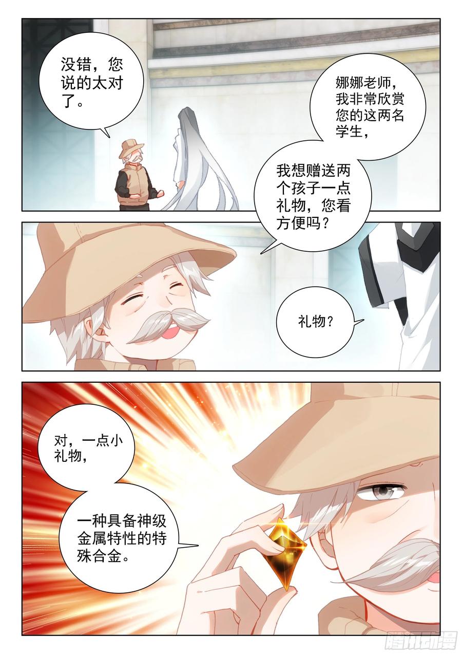 斗罗大陆4终极斗罗韩漫全集-处分！无删减无遮挡章节图片 