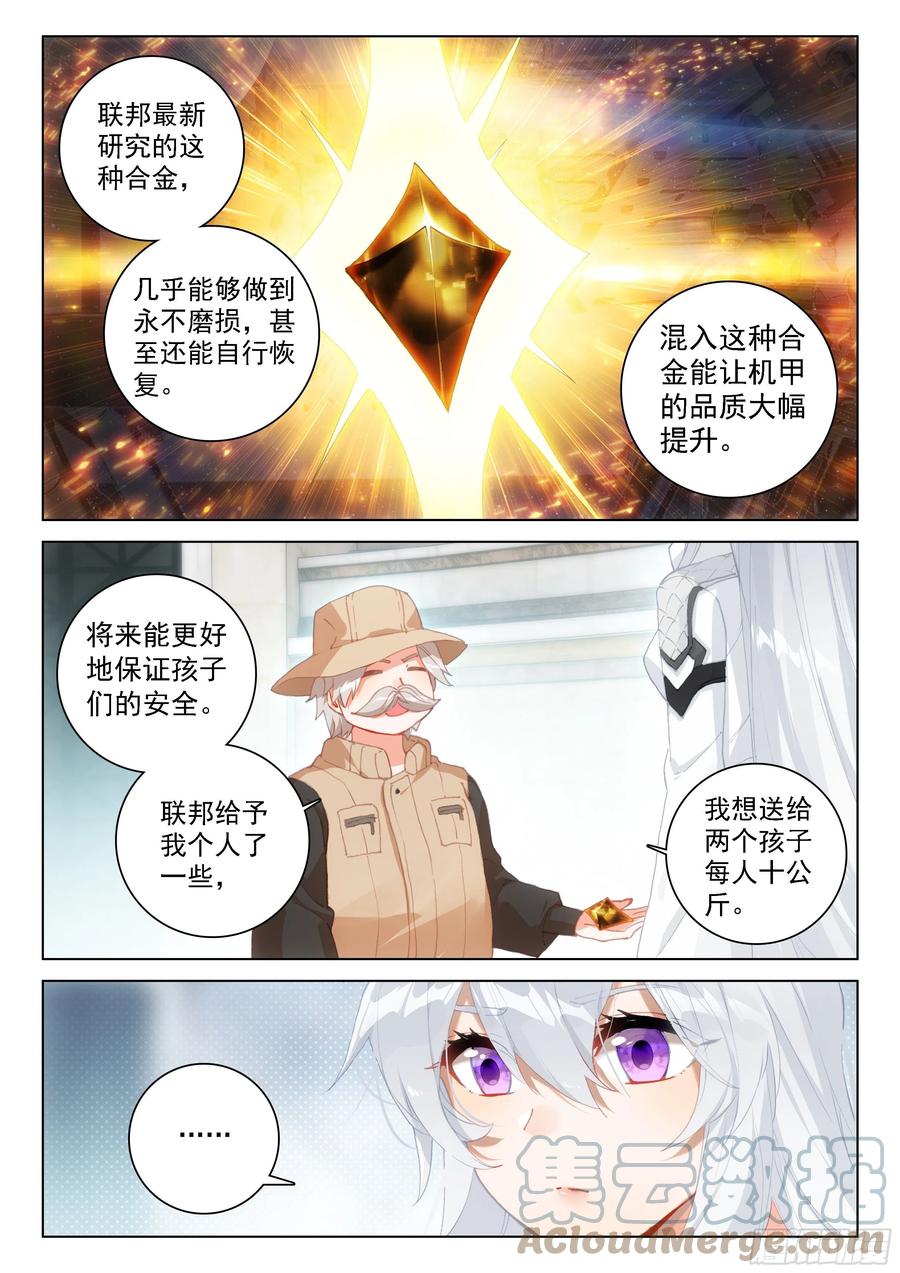 斗罗大陆4终极斗罗韩漫全集-处分！无删减无遮挡章节图片 