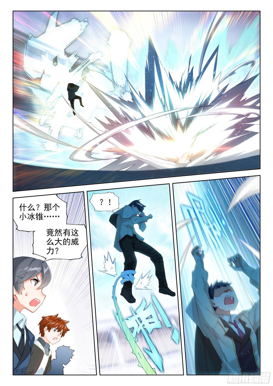 斗罗大陆4终极斗罗韩漫全集-处分！无删减无遮挡章节图片 