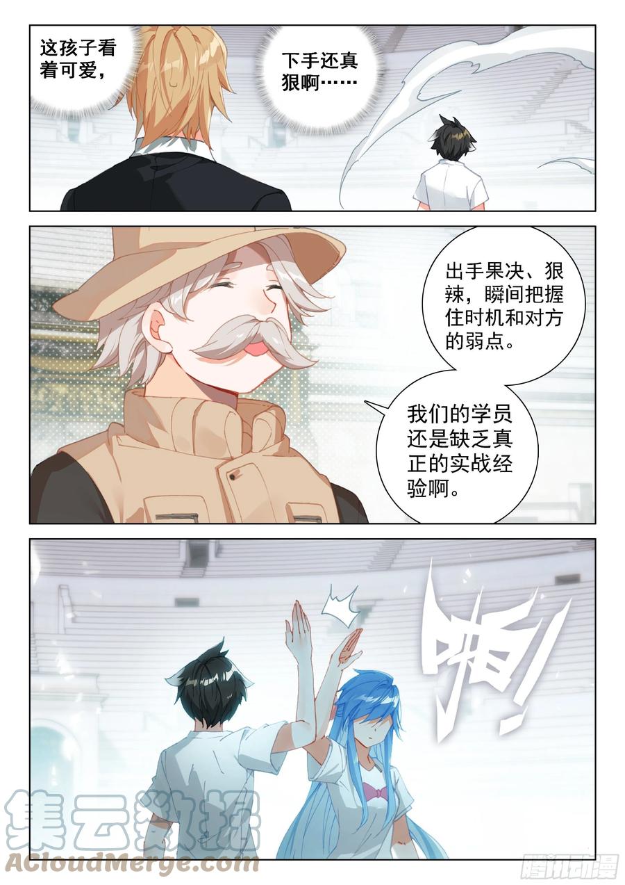 斗罗大陆4终极斗罗韩漫全集-处分！无删减无遮挡章节图片 