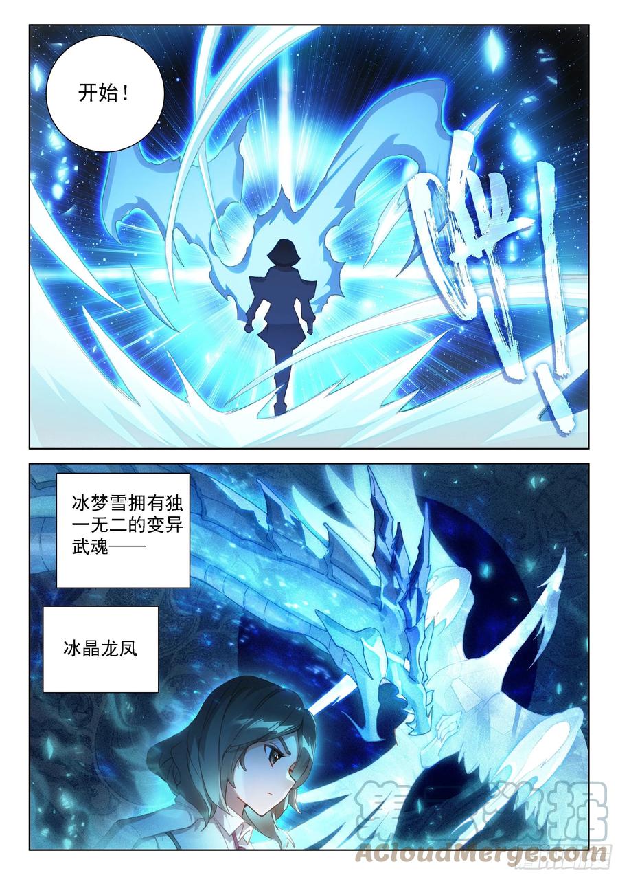 斗罗大陆4终极斗罗韩漫全集-处分！无删减无遮挡章节图片 
