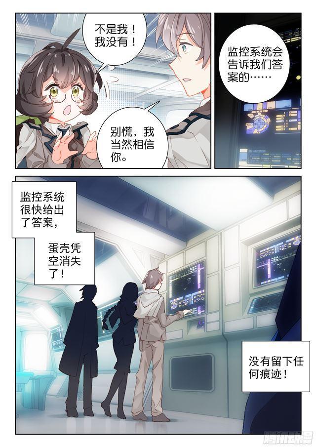 斗罗大陆4终极斗罗韩漫全集-蓝轩宇无删减无遮挡章节图片 