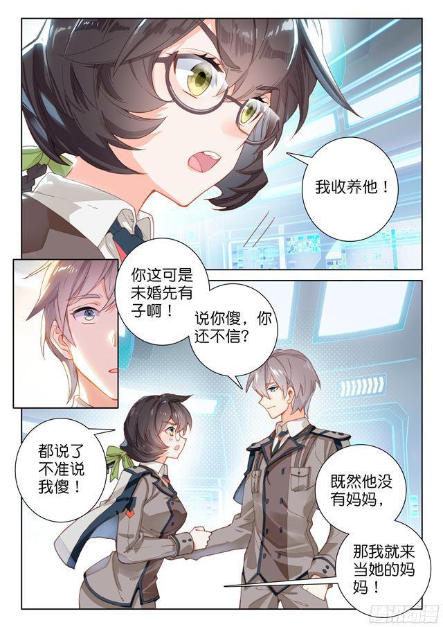 斗罗大陆4终极斗罗韩漫全集-蓝轩宇无删减无遮挡章节图片 