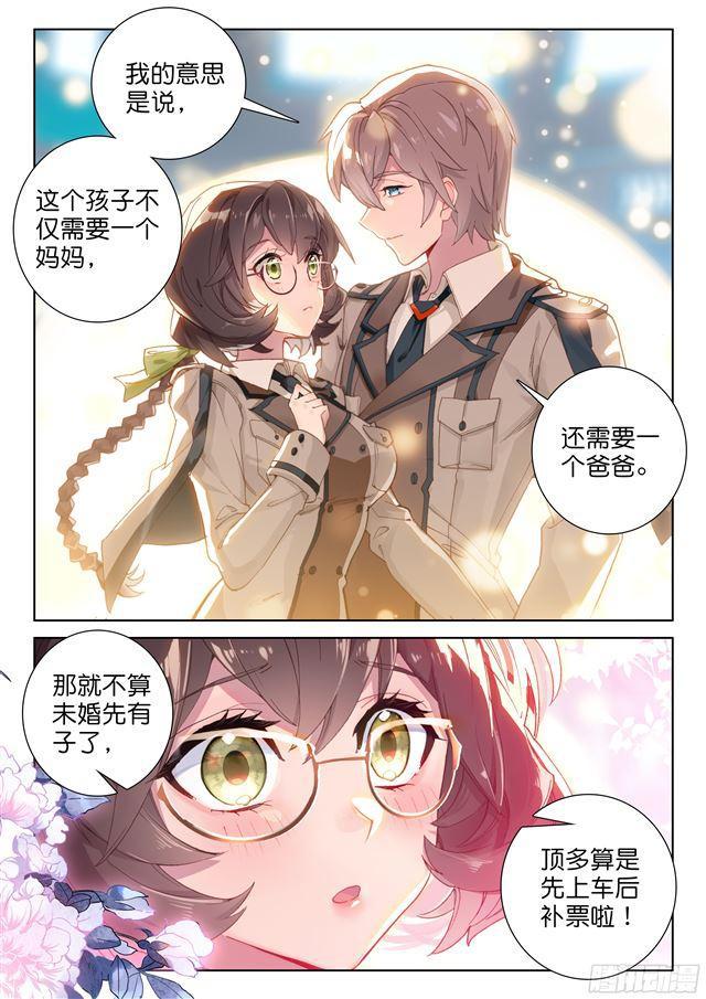 斗罗大陆4终极斗罗韩漫全集-蓝轩宇无删减无遮挡章节图片 