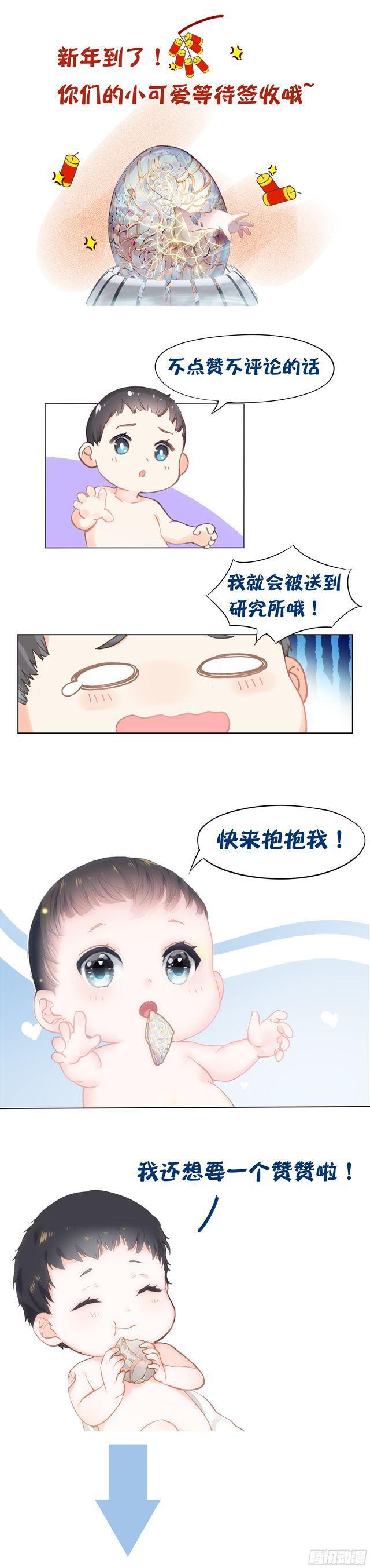 斗罗大陆4终极斗罗韩漫全集-蓝轩宇无删减无遮挡章节图片 