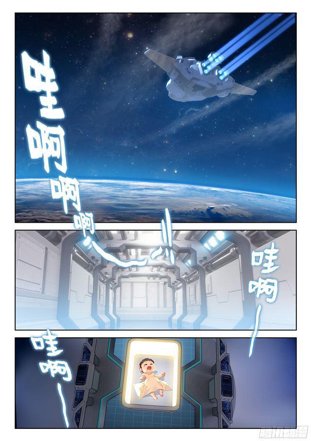 斗罗大陆4终极斗罗韩漫全集-蓝轩宇无删减无遮挡章节图片 