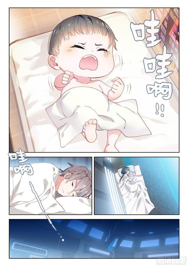 斗罗大陆4终极斗罗韩漫全集-蓝轩宇无删减无遮挡章节图片 
