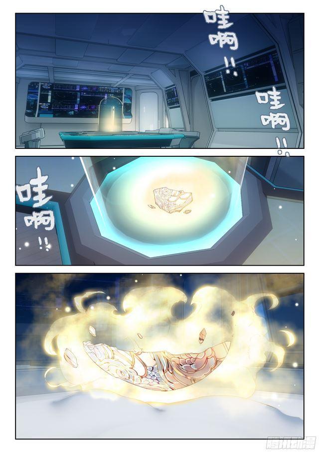 斗罗大陆4终极斗罗韩漫全集-蓝轩宇无删减无遮挡章节图片 