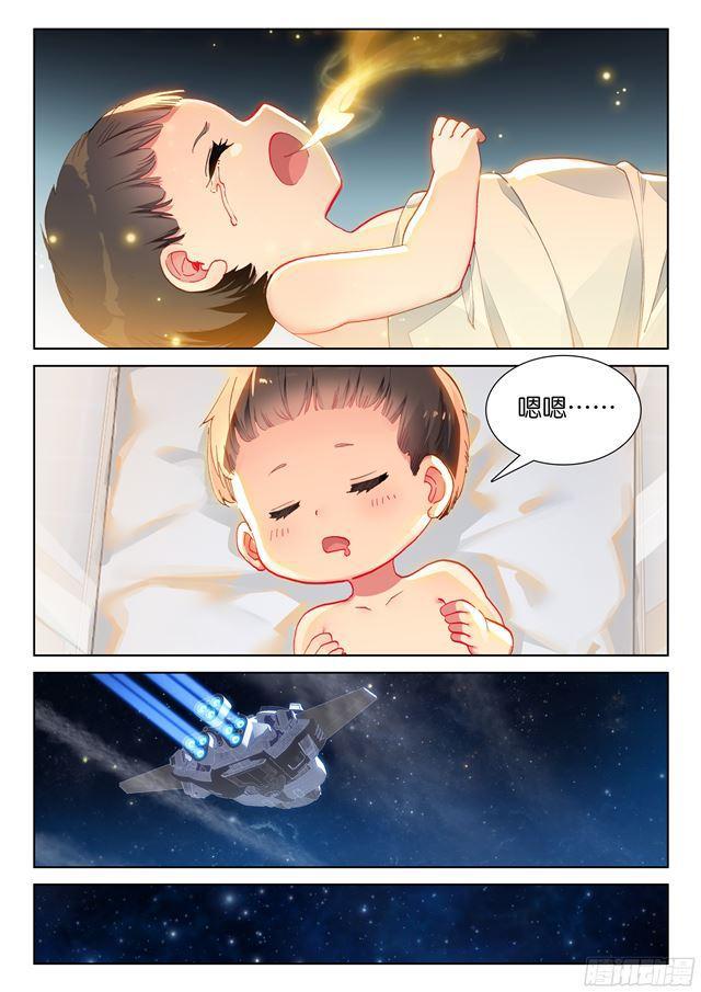 斗罗大陆4终极斗罗韩漫全集-蓝轩宇无删减无遮挡章节图片 