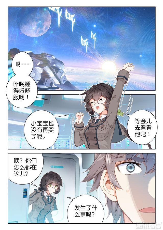 斗罗大陆4终极斗罗韩漫全集-蓝轩宇无删减无遮挡章节图片 