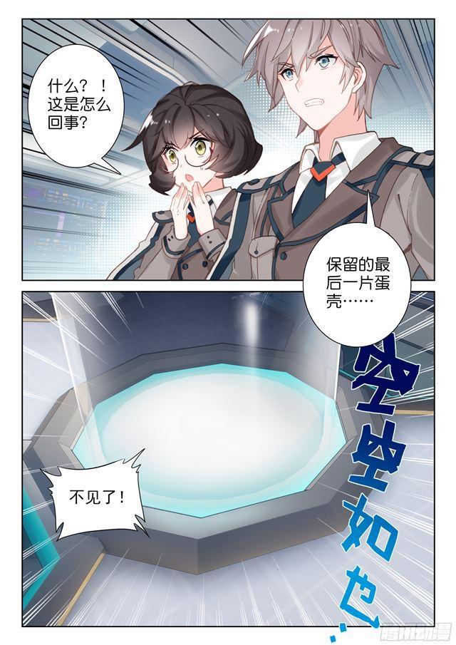 斗罗大陆4终极斗罗韩漫全集-蓝轩宇无删减无遮挡章节图片 