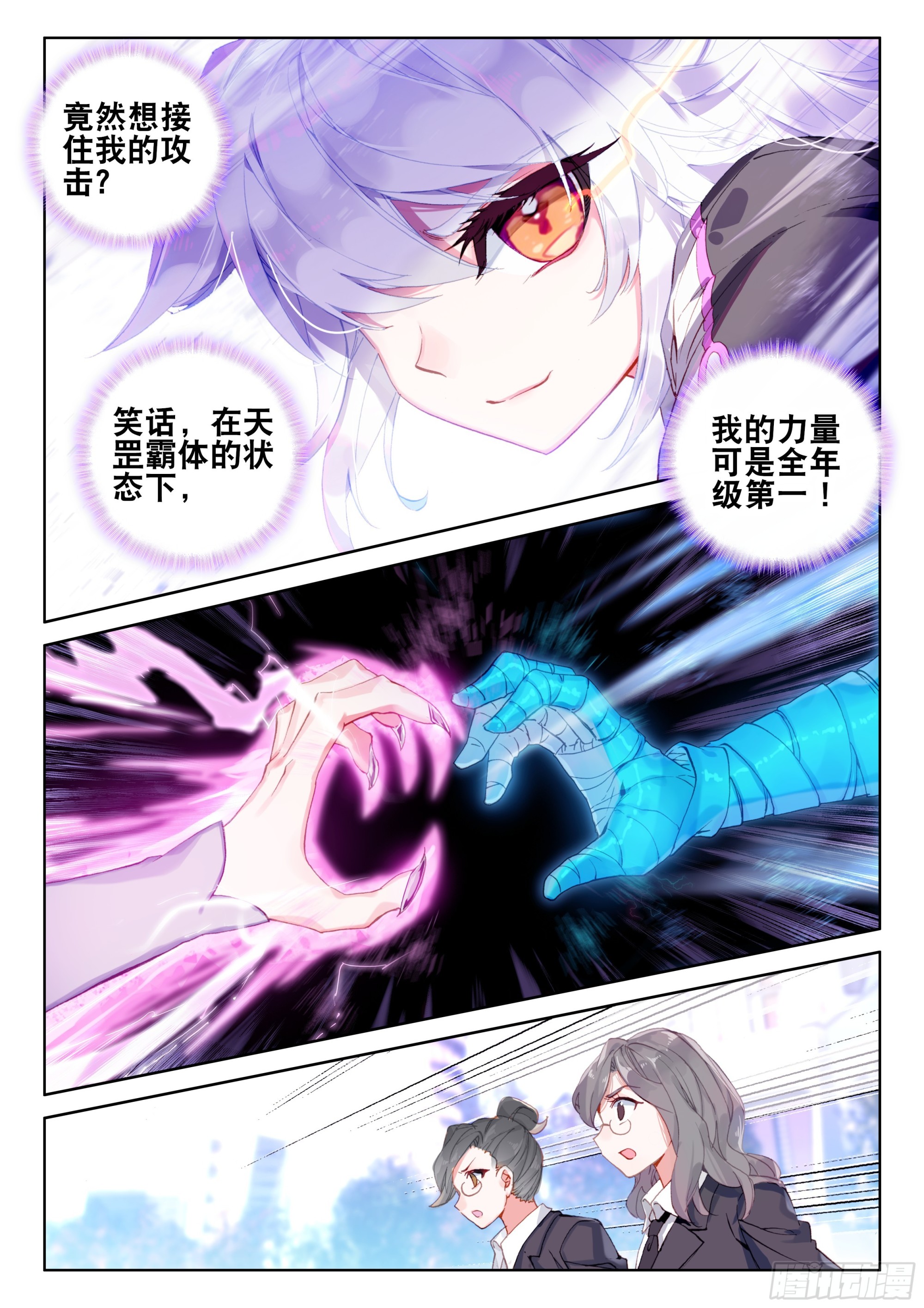 斗罗大陆4终极斗罗韩漫全集-金龙惊天无删减无遮挡章节图片 