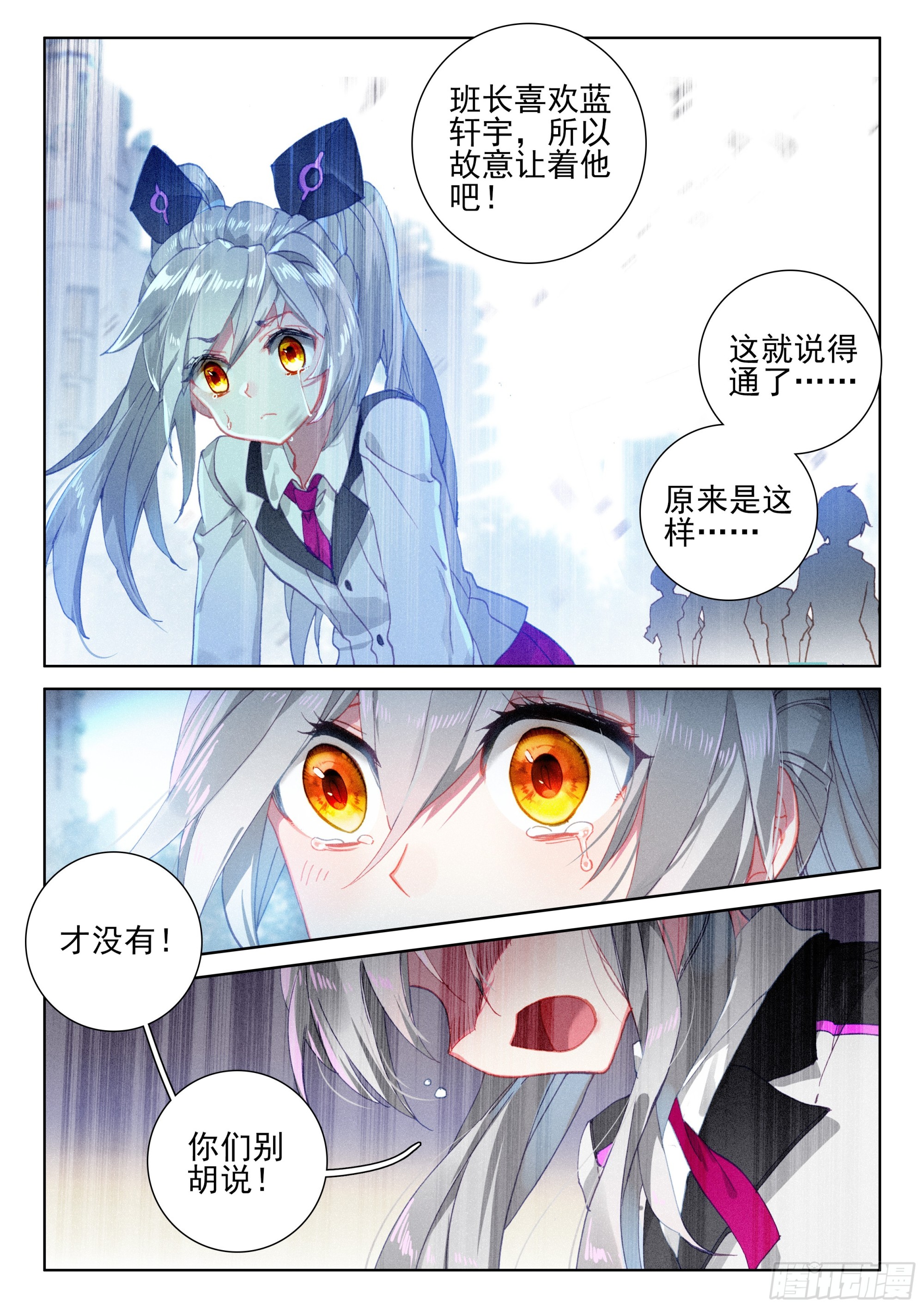 斗罗大陆4终极斗罗韩漫全集-金龙惊天无删减无遮挡章节图片 