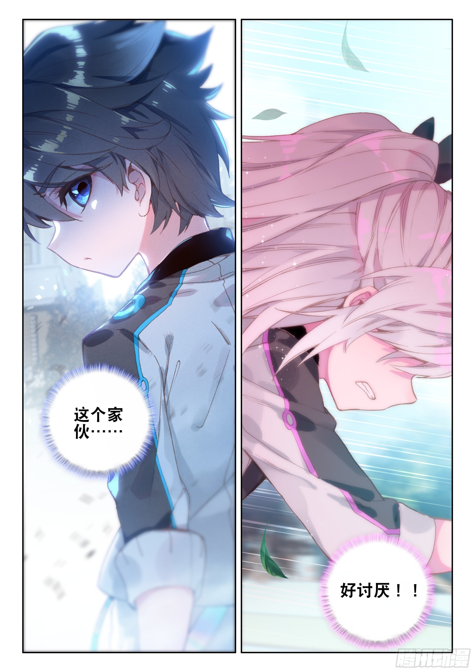 斗罗大陆4终极斗罗韩漫全集-金龙惊天无删减无遮挡章节图片 