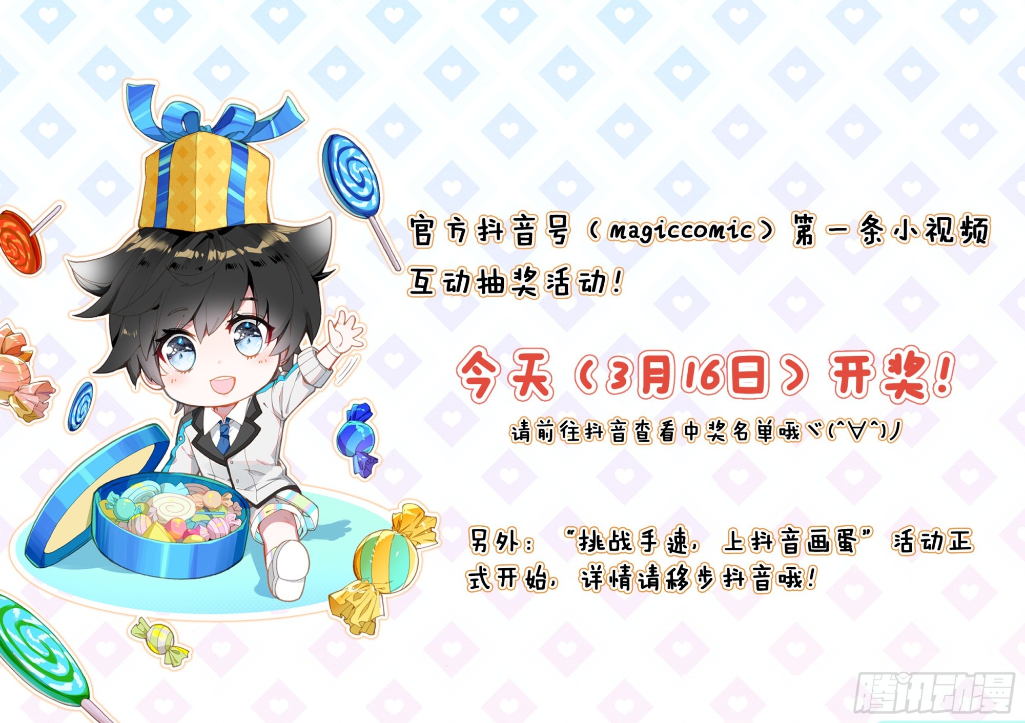斗罗大陆4终极斗罗韩漫全集-金龙惊天无删减无遮挡章节图片 