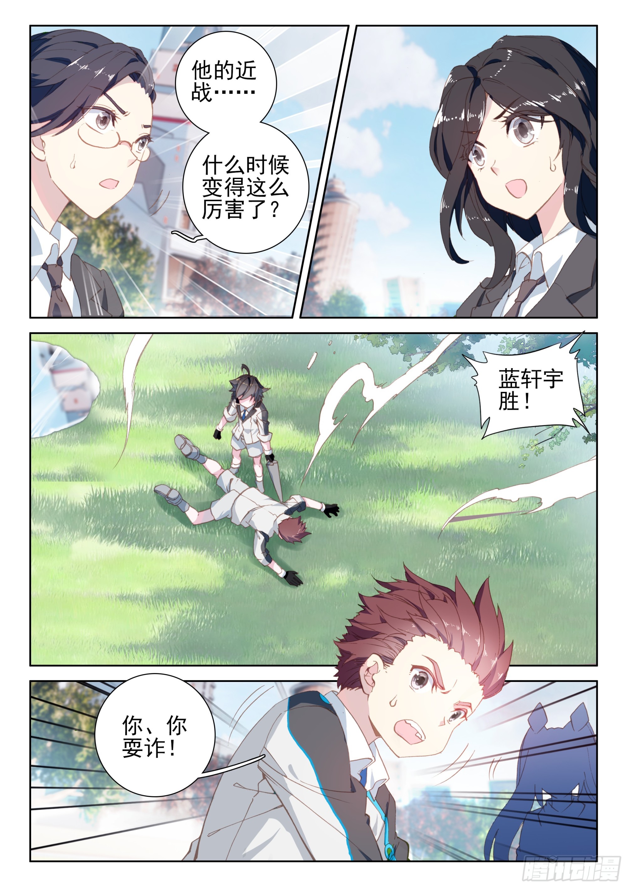 斗罗大陆4终极斗罗韩漫全集-金龙惊天无删减无遮挡章节图片 