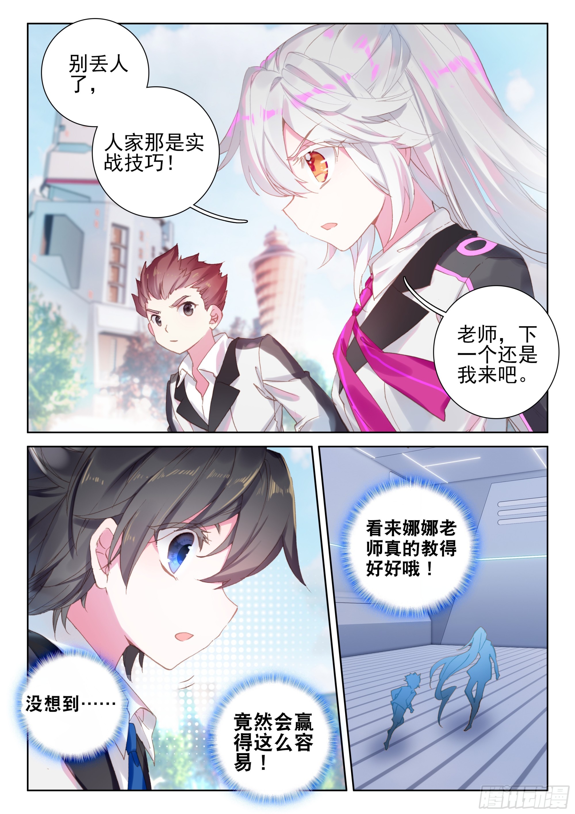 斗罗大陆4终极斗罗韩漫全集-金龙惊天无删减无遮挡章节图片 