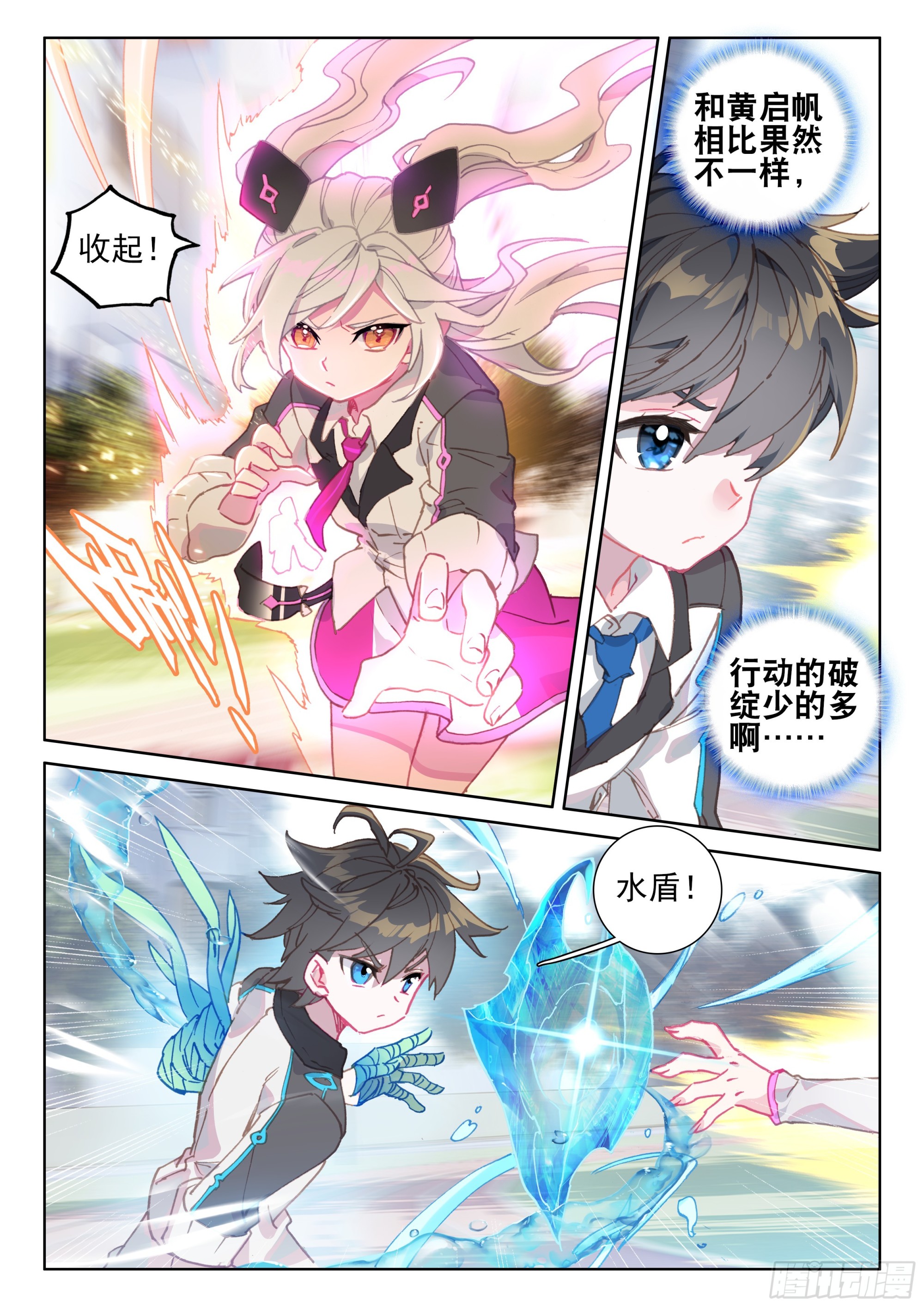 斗罗大陆4终极斗罗韩漫全集-金龙惊天无删减无遮挡章节图片 