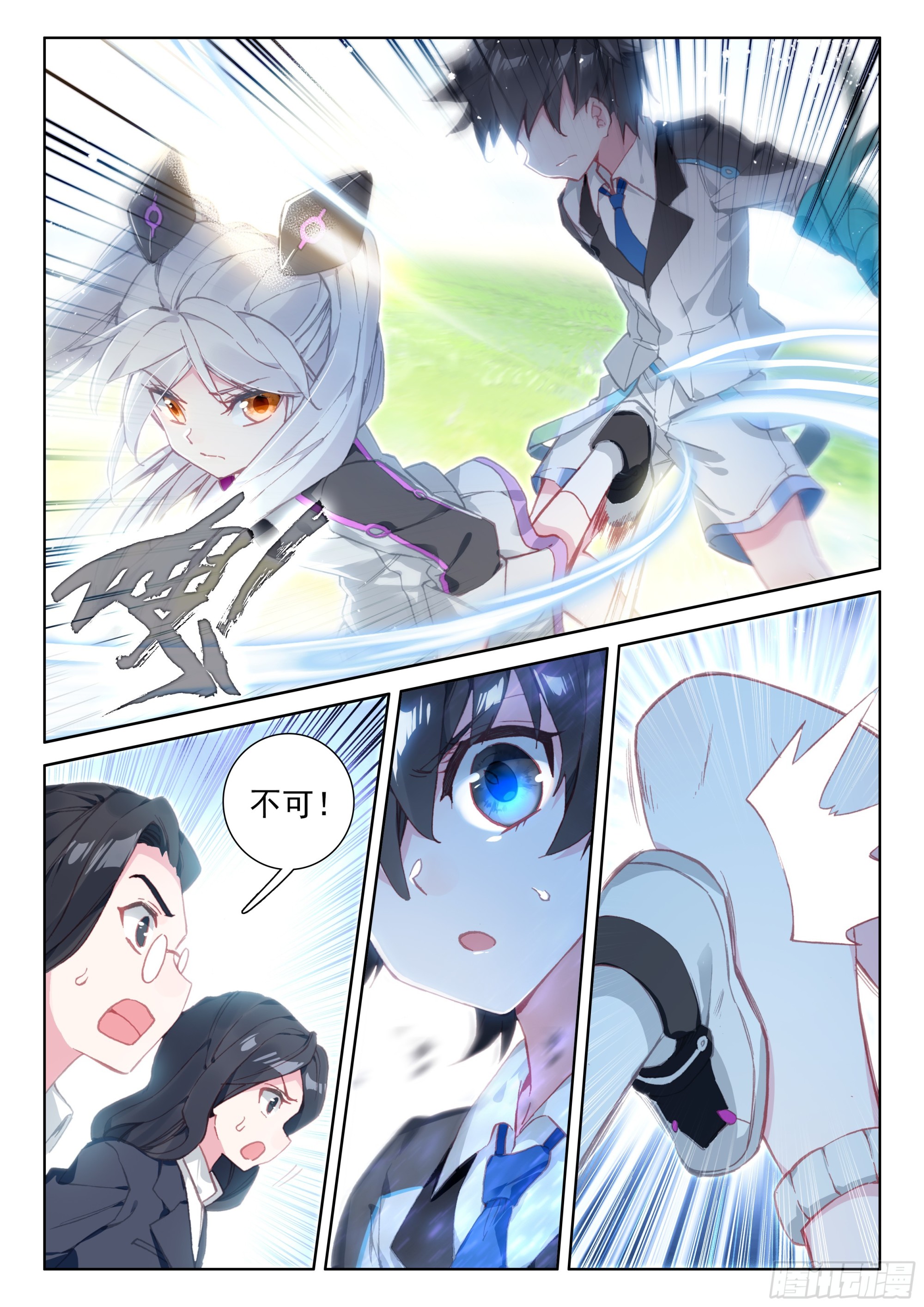 斗罗大陆4终极斗罗韩漫全集-金龙惊天无删减无遮挡章节图片 