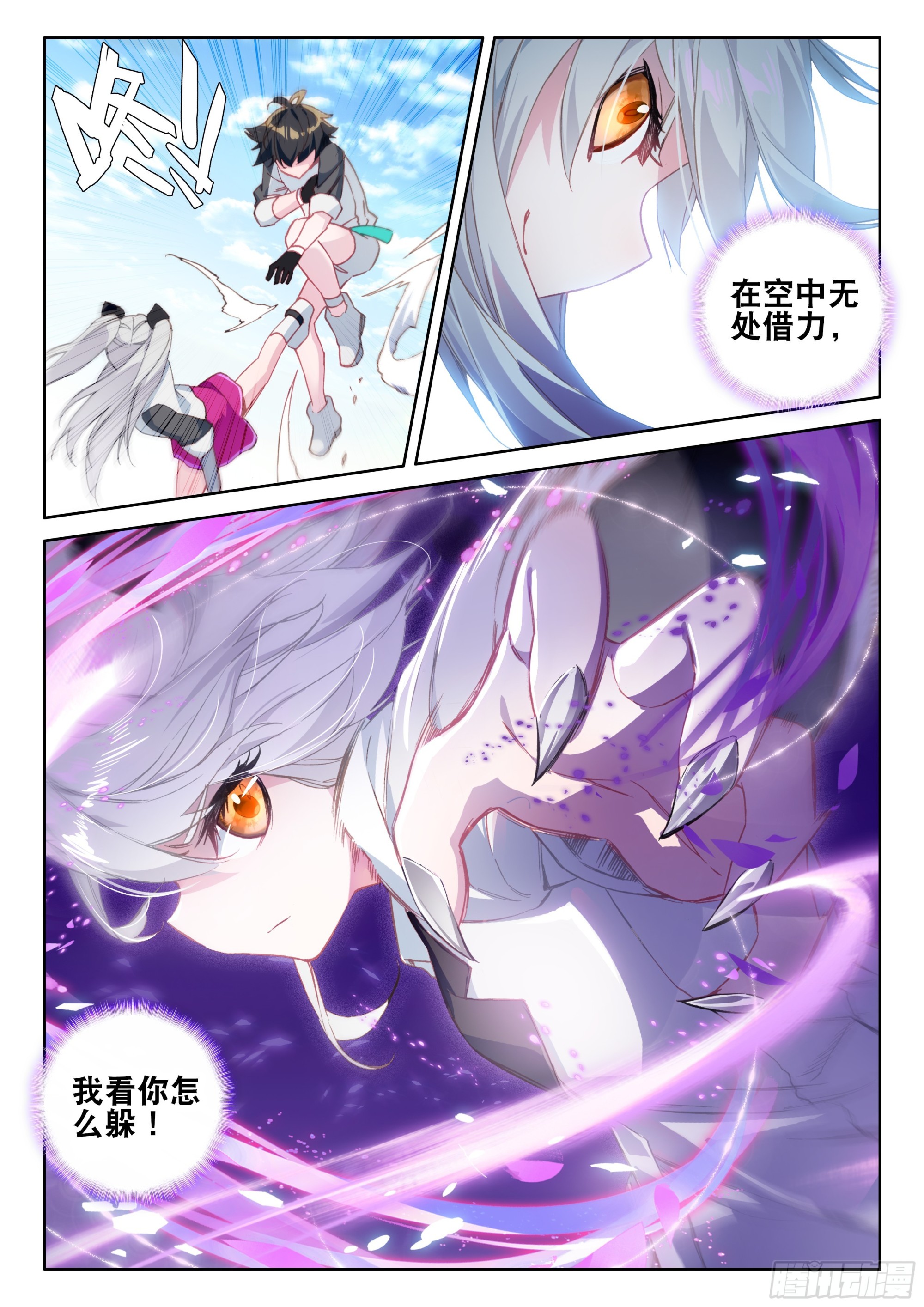 斗罗大陆4终极斗罗韩漫全集-金龙惊天无删减无遮挡章节图片 