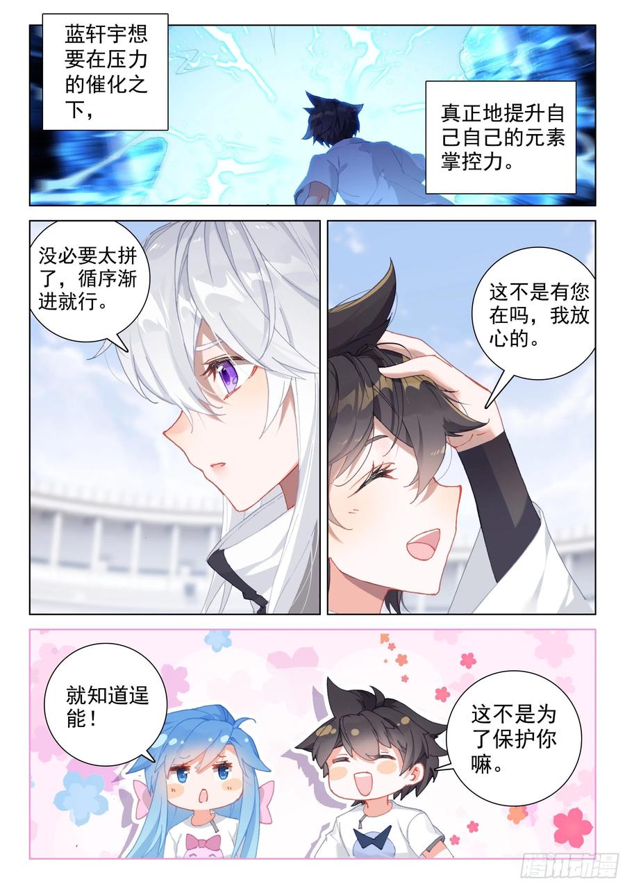 斗罗大陆4终极斗罗韩漫全集-姜还是老的辣无删减无遮挡章节图片 
