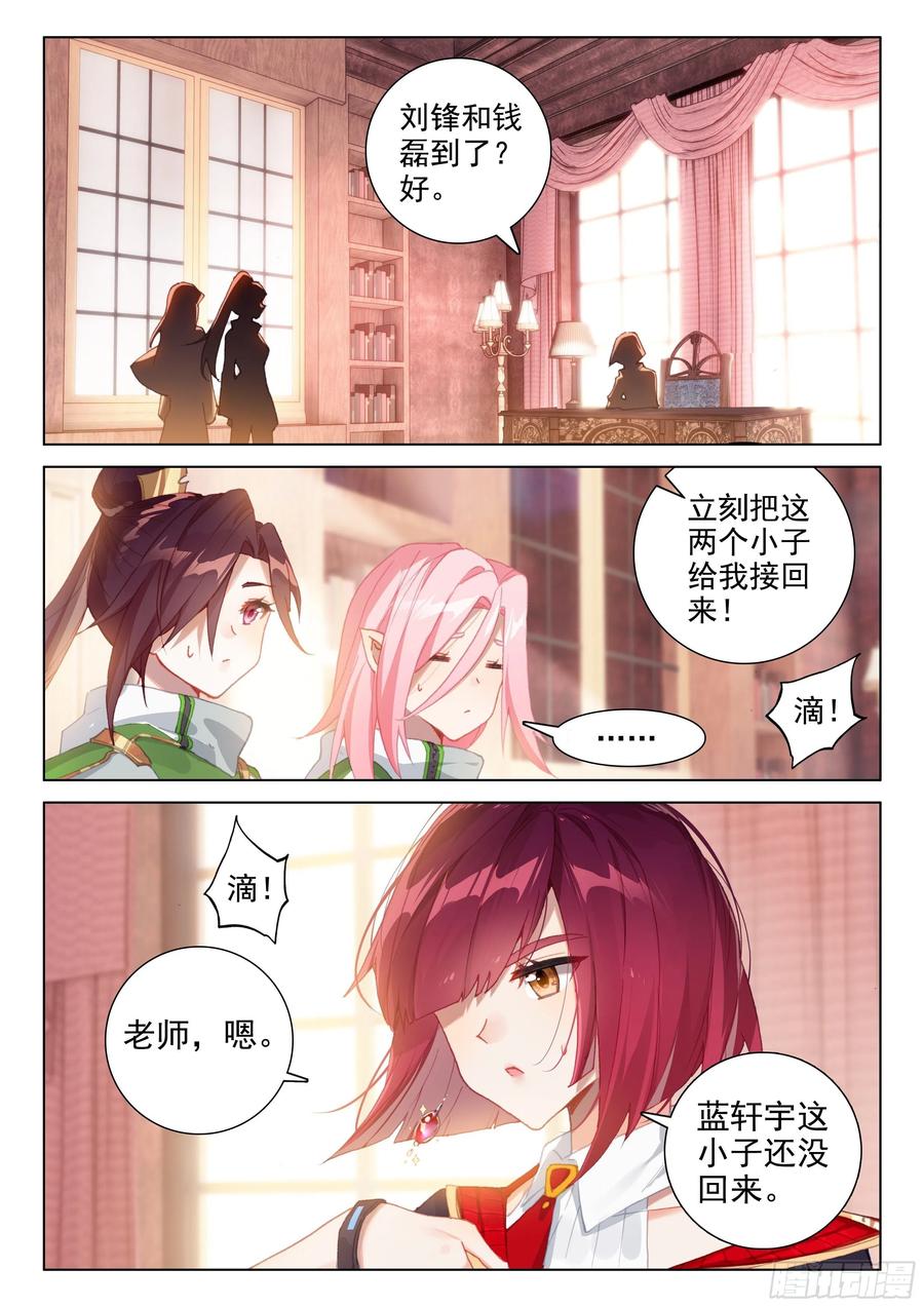 斗罗大陆4终极斗罗韩漫全集-姜还是老的辣无删减无遮挡章节图片 