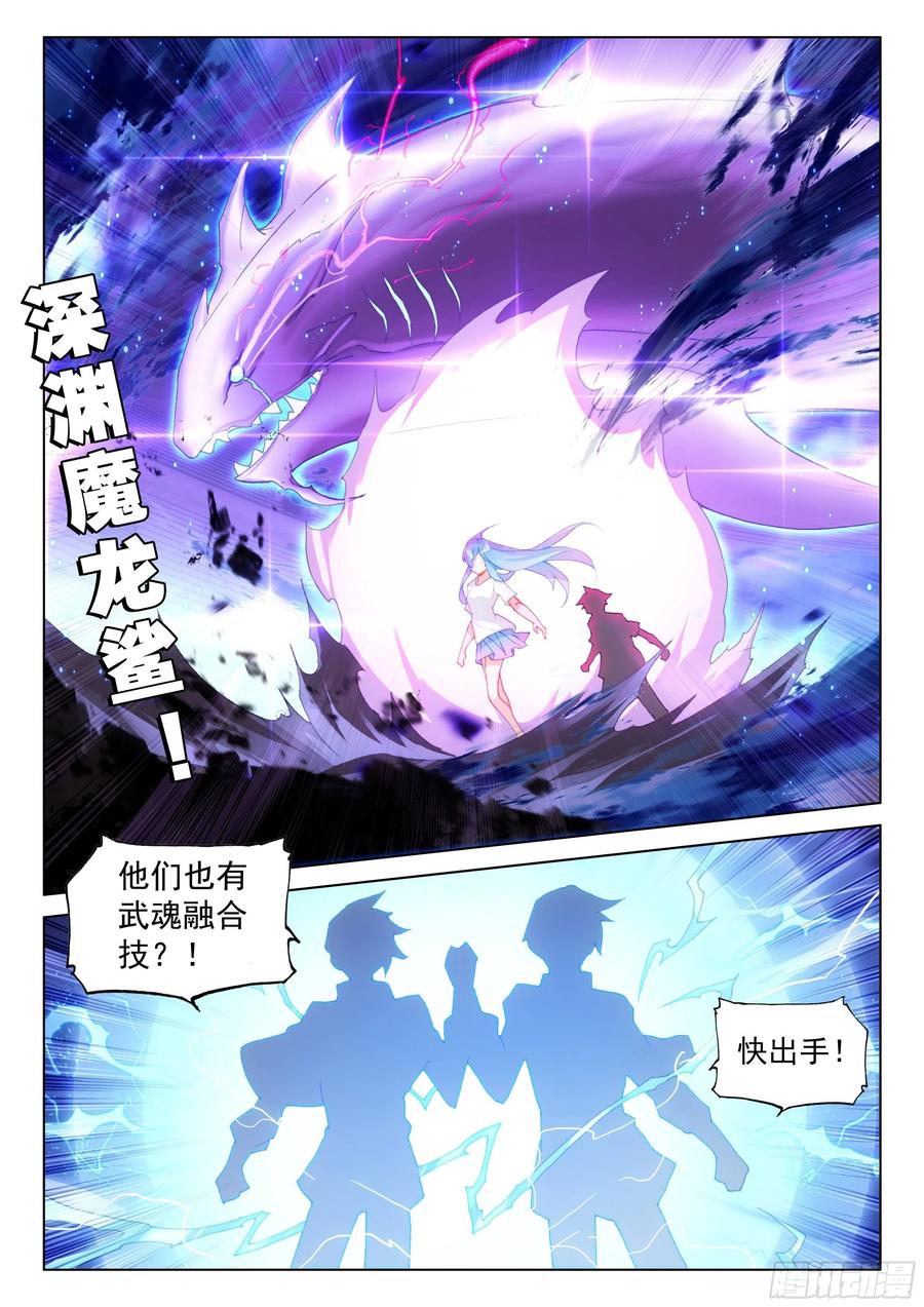 斗罗大陆4终极斗罗韩漫全集-姜还是老的辣无删减无遮挡章节图片 