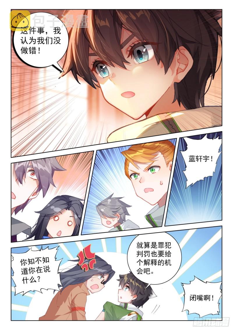 斗罗大陆4终极斗罗韩漫全集-变形机甲无删减无遮挡章节图片 