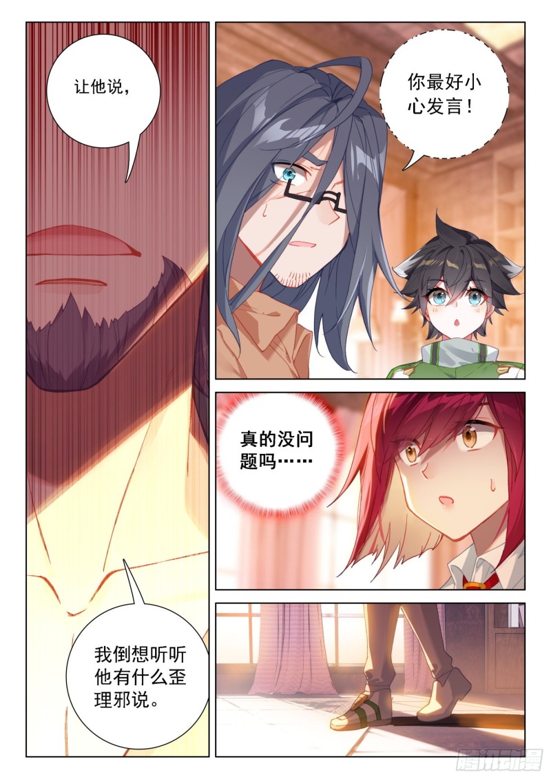 斗罗大陆4终极斗罗韩漫全集-变形机甲无删减无遮挡章节图片 